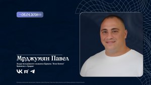 Воскресное Богослужение 05.04.2026 | ПРОПОВЕДЬ МРДЖУМЯН ПАВЕЛ