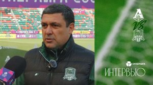 Комментарии Гамаля Бабаева после матча ЖФК «Локомотив» – ЖФК «Краснодар»