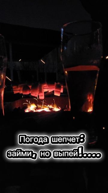 Романтика огня