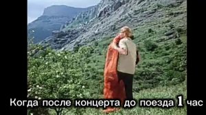 Гастрольный юмор#1