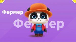 Игра "BabyBus. Фермер" Детская познавательная игра.