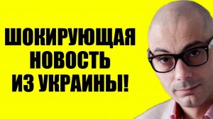 Гаспарян – Секс-скандал на Украине, «камеры смерти» в Израиле и кое-что ещё