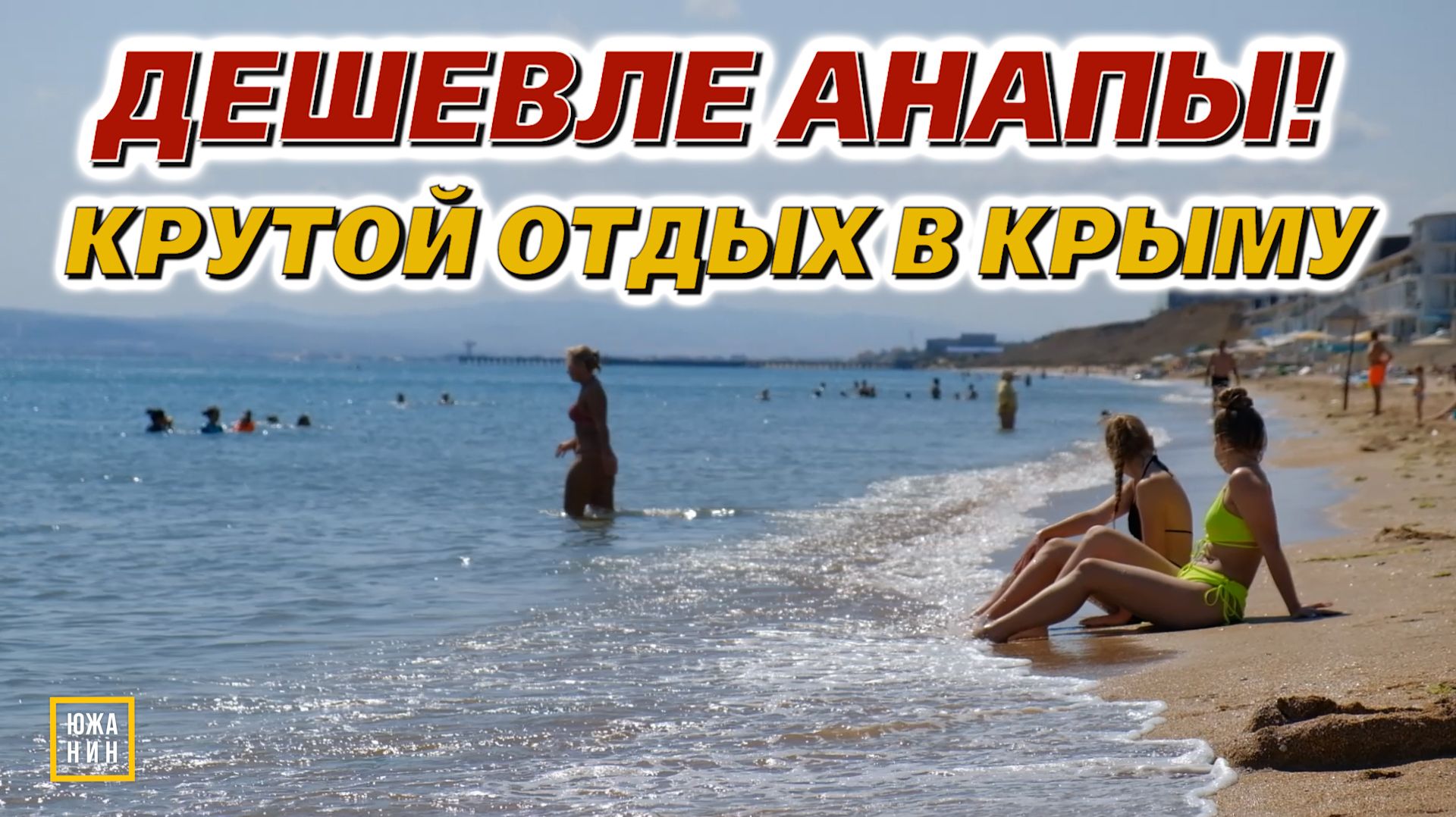 Как сэкономить на отдыхе? Феодосия: черноморский курорт для отдыха и пмж