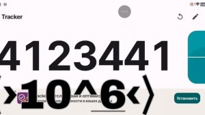 Числа до ¶|^§ [1/12]