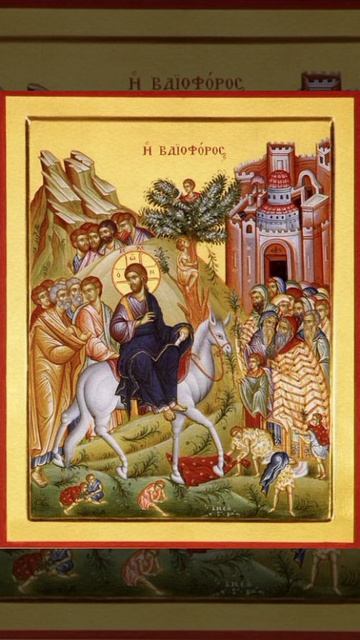 неделя ваий