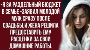 Истории из жизни|Равноправие в семье|Аудио рассказы|Аудиокниги слушать онлайн|Жизненные истории