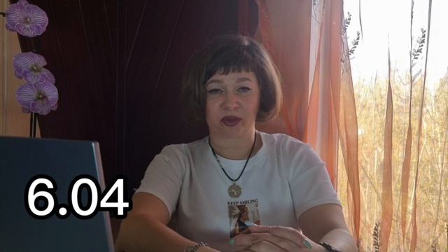 06.04 понедельник. Гороскоп на день