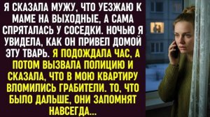Истории из жизни|Сказала мужу, что уехала|Аудио рассказы|Аудиокниги слушать онлайн|Жизненные истории