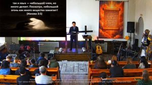 Богослужение 05.04.2026. "Ярлыки". Пастор Александр Ким.