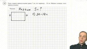 ВПР по математике 2026 5 класс №15