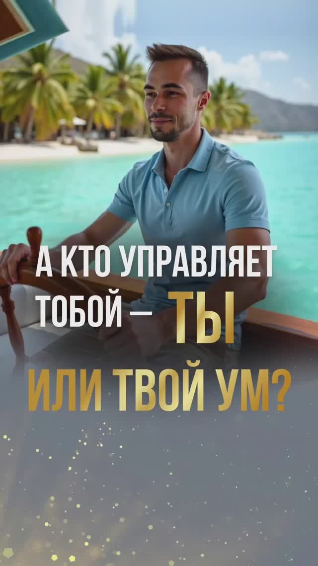 Как не терять энергию | Задачи ума #пробуждение #осознанность #психология #саморазвитие #отношения