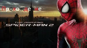 The Amazing Spider Man 2 прохождение за костюм совершенного человека паука🔥 Часть 1