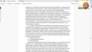 Чтение книги В.Ю.Завьялова "Смысл нерукотворный" 30.03.2026