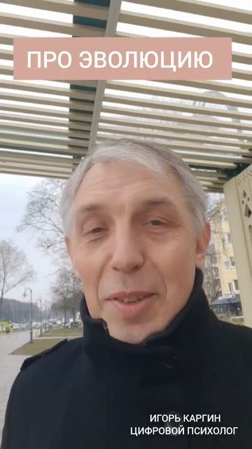 Про эволюцию. Про вертикальный интеллект.