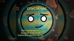 ЛУНА ПЕРЕЕЗЖАЕТ К ТИТАНУ!!! ЕЁ ДОМ ТЕПЕРЬ НА ОРБИТЕ САТУРНА!
