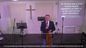 Воскресное Богослужение