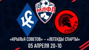 КРЫЛЬЯ СОВЕТОВ - СПАРТА