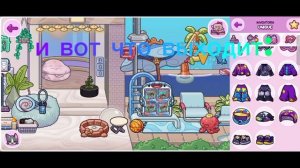 УРААА У МЕНЯ ТЕПЕРЬ ЕСТЬ ПЛАТНЫЕ ПАКИ!!!