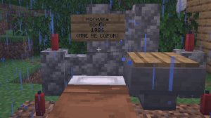 Могилка.Мне не 40! Minecraft 1.21.11