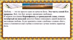 Урок - 2. Познание Бога - Александр Серков