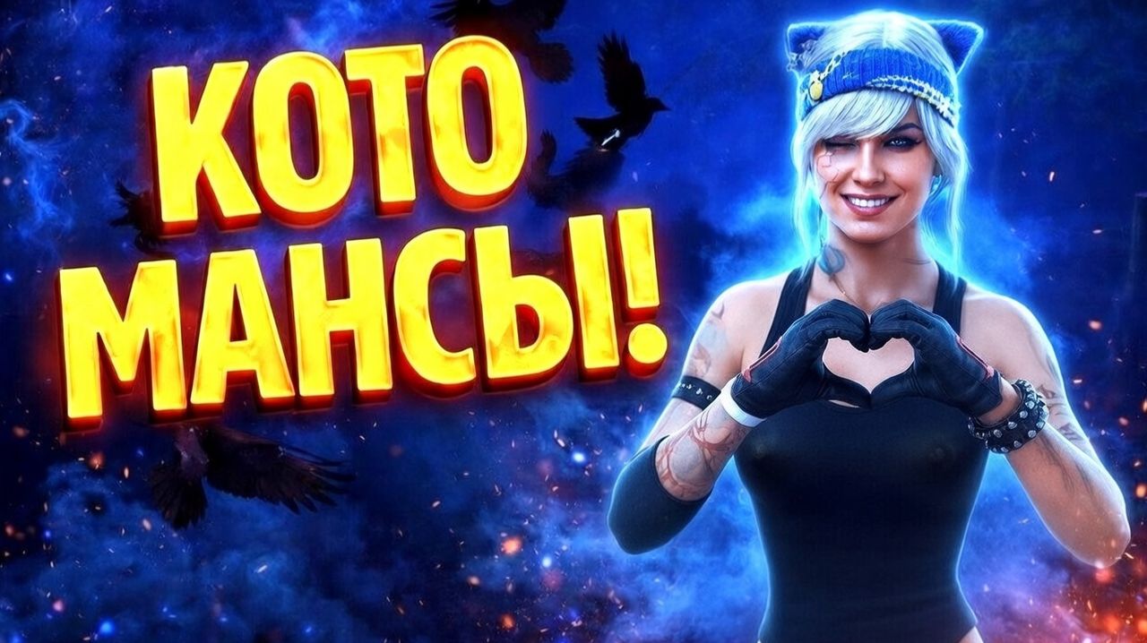 ВЕРБНЫЕ КОТОМАНСЫ  🐾 Dead By Daylight 🔪