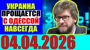 Право знать - Путь через Чернигов