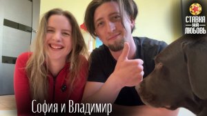 #ХочуВСтавкуНаЛюбовь