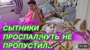 САМВЕЛ АДАМЯН,СЫТНИКИ, ПРОСПАЛ,ЧУТЬ НЕ ПРОПУСТИЛ..