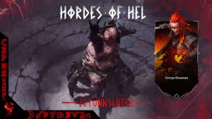 СЕСТРА ПЛАМЕНИ, КОШМАР 10 в Ётунхейме, Jötunnslayer: Hordes of Hel #jotunnslayer