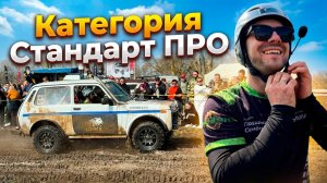 Первый этап ЧКК по трофи-спринту категория стандарт ПРО