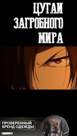 [Дубляж] Цугаи загробного мира - 1 серия
