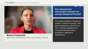 Рецессия, стагнация или стабилизация: что происходит в экономике? Влияние на рубль, инфляцию, ставку