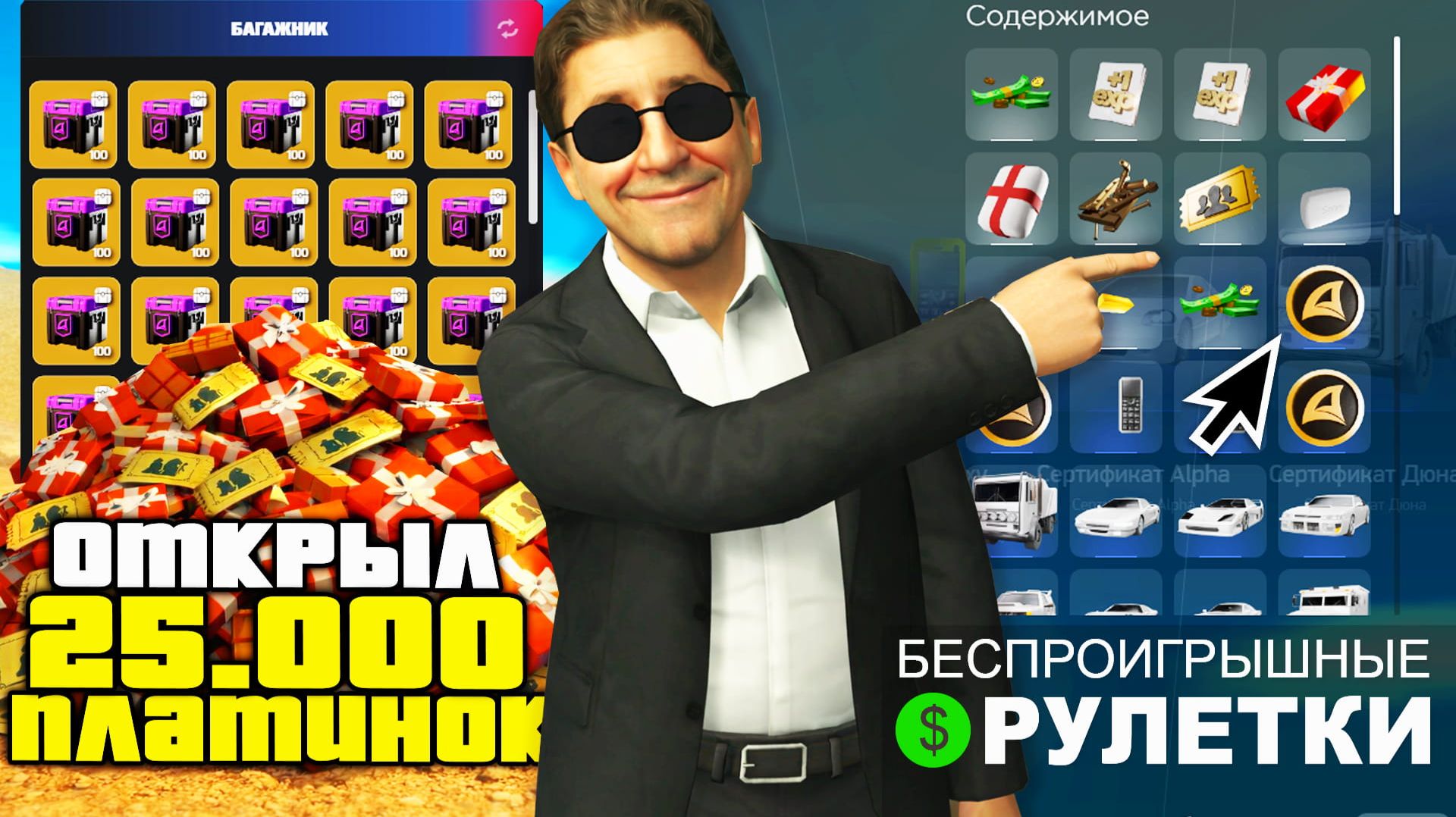 25000 ПЛАТИНОВЫХ РУЛЕТОК ЗА 10 МЛРД 😳 ЭТО ВЫГОДНЕЙ КЕЙСОВ на АРИЗОНА РП в GTA SAMP