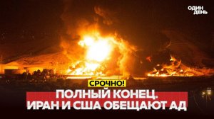 Трамп: военное командование Ирана уничтожено