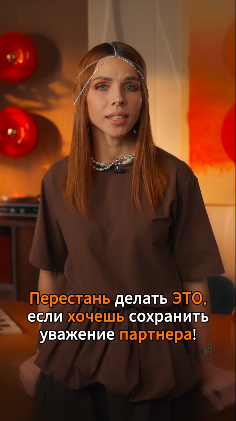 ПСИХОЛОГИЯ ОТНОШЕНИЙ с Юлией Орбелиану | #психология #отношения  #запросы #орбелиану #результаты