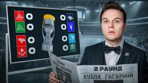 Плей-офф КХЛ 2026: превью 2-го раунда — кто пройдет дальше?