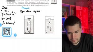 На рисунке показана покоящаяся система тел, состоящая неподвижного блока с перекинутой через - №