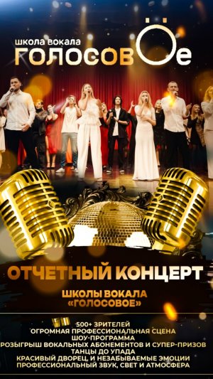 Shaman - ВСТАНЕМ. В исполнении Дубровин Виталий. Отчётный концерт "Голосовое" 10.03.2026г.