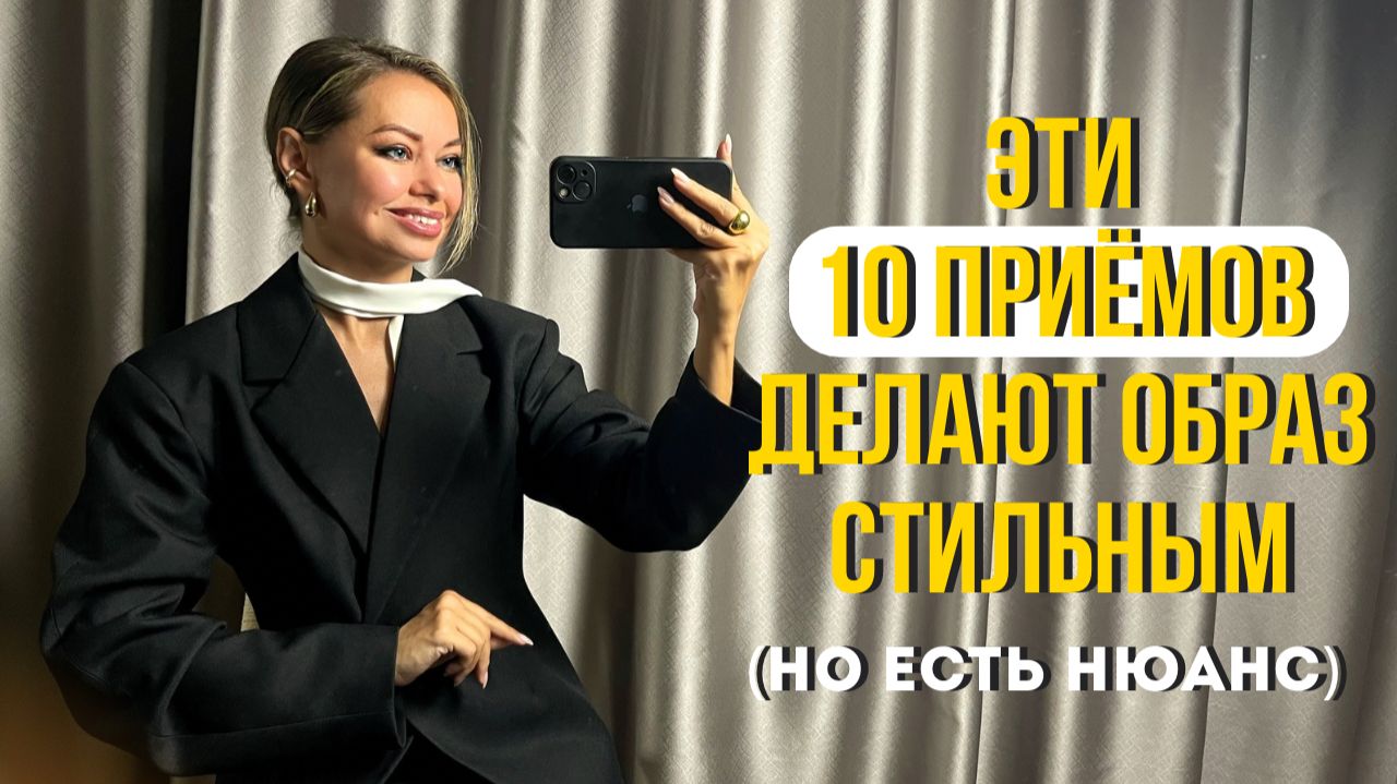 Почему не все модные приёмы стоит использовать  Примеры и лайфхаки от стилиста
