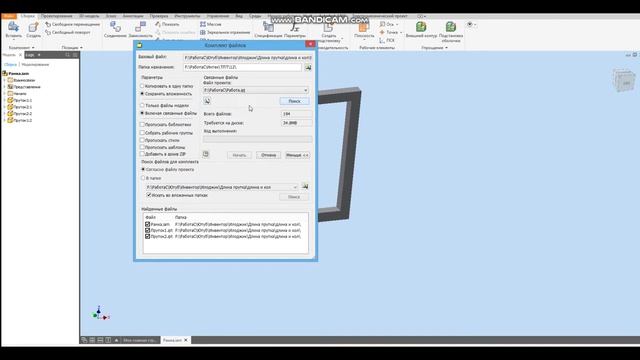 Инвентор. Все варианты _Сохранить как_
