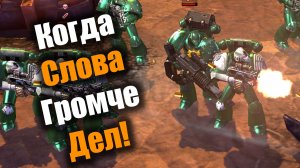 Понты против хладнокровия: Dawn of War 2: Elite Mod