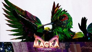 Колибри — Je suis malade | «Маска». 7 сезон. 9 выпуск