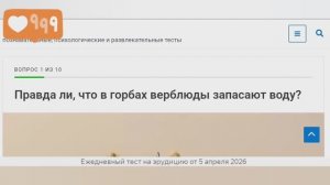 Тест. Широкий кругозор - признак образования