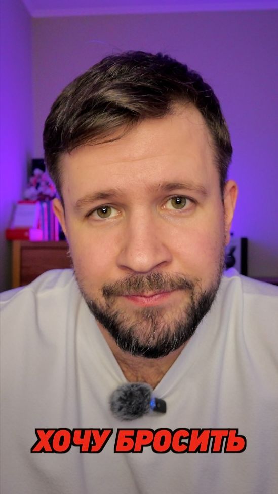 День 2. Я уже хотел всё бросить #рекомендации #мотивация  #челлендж