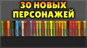 КУЧА НОВЫХ ПЕРСОНАЖЕЙ В FRUIT PLAYGROUND