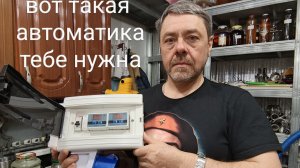 Автоматика для новичка, собираем с нуля своими руками.Ч1 Концепция, цели и задачи