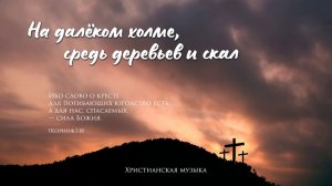 Христианское пение