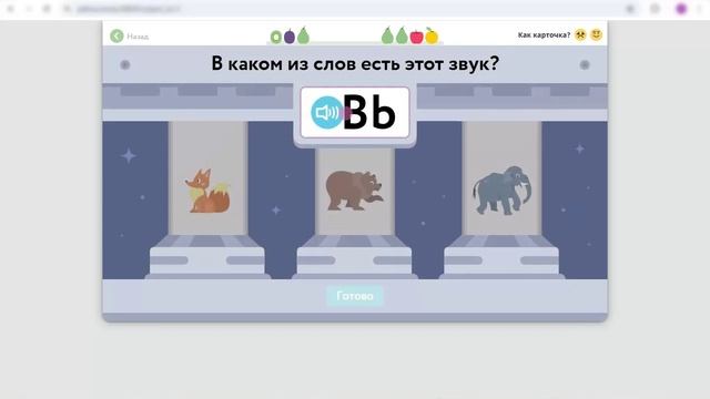 Английский 1 класс урок  11 Letter B reading
