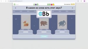 Английский 1 класс урок  11 Letter B reading