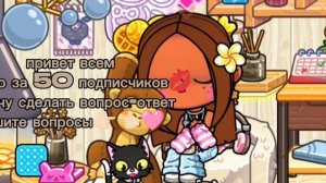 пишите вопросы 🫶🏻